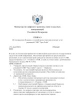 Приказ об утверждении.jpg